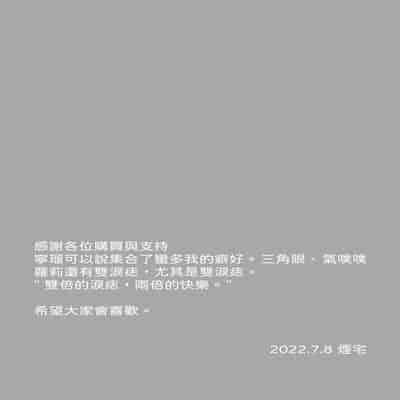 [YanJhia] 把JK的眼角舔到退色 (Blue Archive) [Chinese] [Decensored]