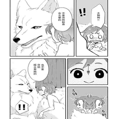 [mucco, Domoto Hachiko, Sakazuki Shuran] Isekai Ittara Watashi no Shokugyou "Yaseiji" datta 来到异世界的我职业竟是『野生儿』 1-2 [Chinese] [莉赛特汉化组]