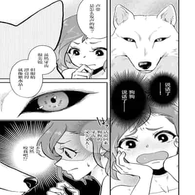 [mucco, Domoto Hachiko, Sakazuki Shuran] Isekai Ittara Watashi no Shokugyou "Yaseiji" datta 来到异世界的我职业竟是『野生儿』 1-2 [Chinese] [莉赛特汉化组]