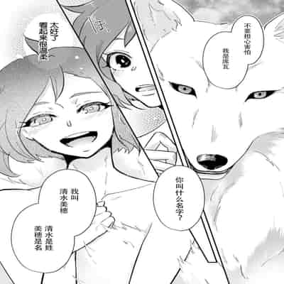 [mucco, Domoto Hachiko, Sakazuki Shuran] Isekai Ittara Watashi no Shokugyou "Yaseiji" datta 来到异世界的我职业竟是『野生儿』 1-2 [Chinese] [莉赛特汉化组]