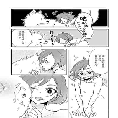 [mucco, Domoto Hachiko, Sakazuki Shuran] Isekai Ittara Watashi no Shokugyou "Yaseiji" datta 来到异世界的我职业竟是『野生儿』 1-2 [Chinese] [莉赛特汉化组]