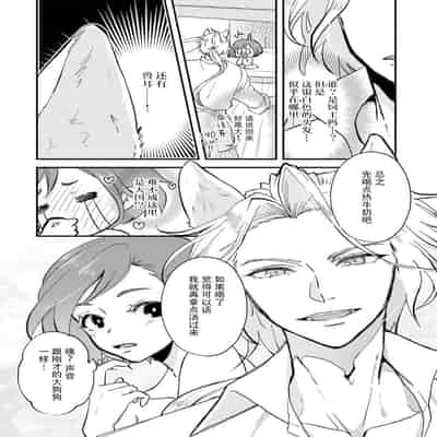 [mucco, Domoto Hachiko, Sakazuki Shuran] Isekai Ittara Watashi no Shokugyou "Yaseiji" datta 来到异世界的我职业竟是『野生儿』 1-2 [Chinese] [莉赛特汉化组]