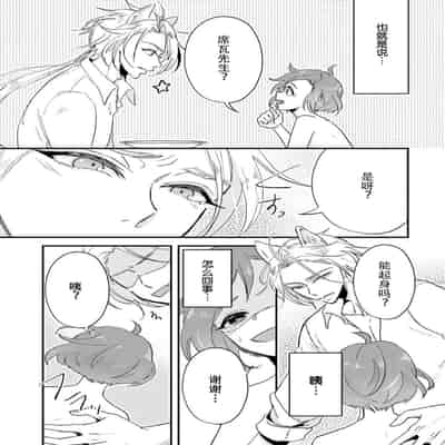 [mucco, Domoto Hachiko, Sakazuki Shuran] Isekai Ittara Watashi no Shokugyou "Yaseiji" datta 来到异世界的我职业竟是『野生儿』 1-2 [Chinese] [莉赛特汉化组]