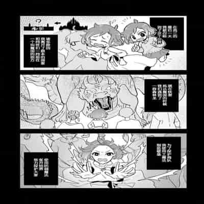 [mucco, Domoto Hachiko, Sakazuki Shuran] Isekai Ittara Watashi no Shokugyou "Yaseiji" datta 来到异世界的我职业竟是『野生儿』 1-2 [Chinese] [莉赛特汉化组]