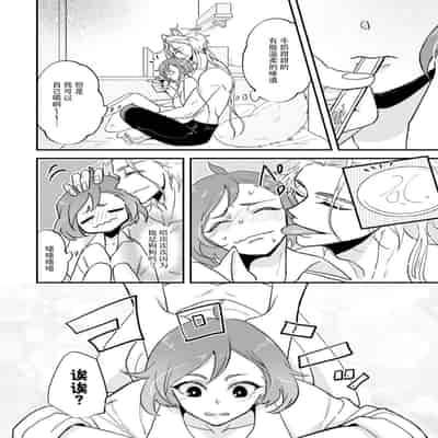 [mucco, Domoto Hachiko, Sakazuki Shuran] Isekai Ittara Watashi no Shokugyou "Yaseiji" datta 来到异世界的我职业竟是『野生儿』 1-2 [Chinese] [莉赛特汉化组]