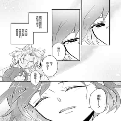 [mucco, Domoto Hachiko, Sakazuki Shuran] Isekai Ittara Watashi no Shokugyou "Yaseiji" datta 来到异世界的我职业竟是『野生儿』 1-2 [Chinese] [莉赛特汉化组]