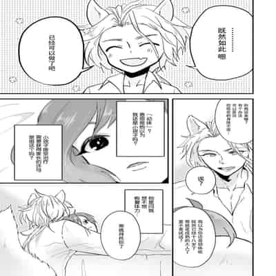 [mucco, Domoto Hachiko, Sakazuki Shuran] Isekai Ittara Watashi no Shokugyou "Yaseiji" datta 来到异世界的我职业竟是『野生儿』 1-2 [Chinese] [莉赛特汉化组]