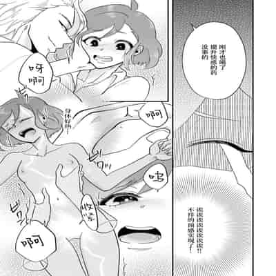 [mucco, Domoto Hachiko, Sakazuki Shuran] Isekai Ittara Watashi no Shokugyou "Yaseiji" datta 来到异世界的我职业竟是『野生儿』 1-2 [Chinese] [莉赛特汉化组]