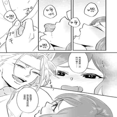 [mucco, Domoto Hachiko, Sakazuki Shuran] Isekai Ittara Watashi no Shokugyou "Yaseiji" datta 来到异世界的我职业竟是『野生儿』 1-2 [Chinese] [莉赛特汉化组]