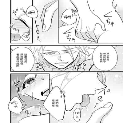 [mucco, Domoto Hachiko, Sakazuki Shuran] Isekai Ittara Watashi no Shokugyou "Yaseiji" datta 来到异世界的我职业竟是『野生儿』 1-2 [Chinese] [莉赛特汉化组]