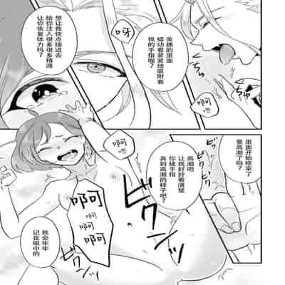 [mucco, Domoto Hachiko, Sakazuki Shuran] Isekai Ittara Watashi no Shokugyou "Yaseiji" datta 来到异世界的我职业竟是『野生儿』 1-2 [Chinese] [莉赛特汉化组]