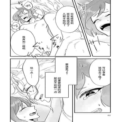 [mucco, Domoto Hachiko, Sakazuki Shuran] Isekai Ittara Watashi no Shokugyou "Yaseiji" datta 来到异世界的我职业竟是『野生儿』 1-2 [Chinese] [莉赛特汉化组]