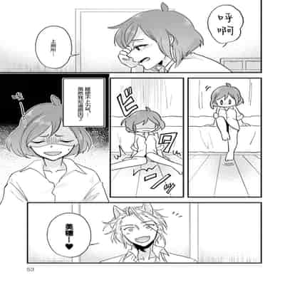 [mucco, Domoto Hachiko, Sakazuki Shuran] Isekai Ittara Watashi no Shokugyou "Yaseiji" datta 来到异世界的我职业竟是『野生儿』 1-2 [Chinese] [莉赛特汉化组]