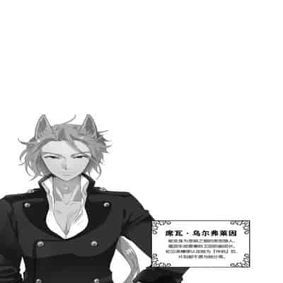 [mucco, Domoto Hachiko, Sakazuki Shuran] Isekai Ittara Watashi no Shokugyou "Yaseiji" datta 来到异世界的我职业竟是『野生儿』 1-2 [Chinese] [莉赛特汉化组]