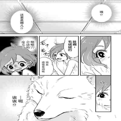 [mucco, Domoto Hachiko, Sakazuki Shuran] Isekai Ittara Watashi no Shokugyou "Yaseiji" datta 来到异世界的我职业竟是『野生儿』 1-2 [Chinese] [莉赛特汉化组]