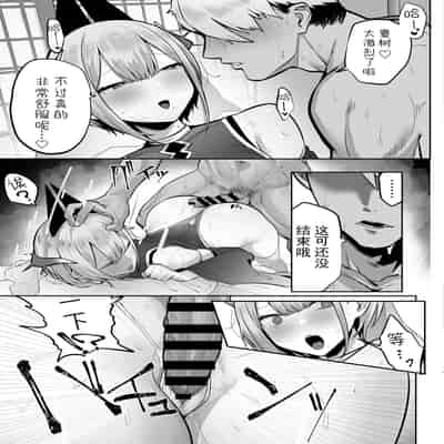 [Ofuton de Suyaa (Mitsudoue)] Inari-sama no Iu Toori [Chinese] [堕樱汉化组]