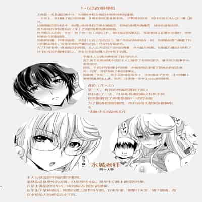 [Neko to Hato (Hatoya Mameshichi)] Okurete Kita Ushidoshi ~Akogare no Josei (Sensei) wa Chikan Densha de Choukyouzumi Deshita Bangaihe~ [Chinese] [rongjx个人中文机翻润色] [Digital]