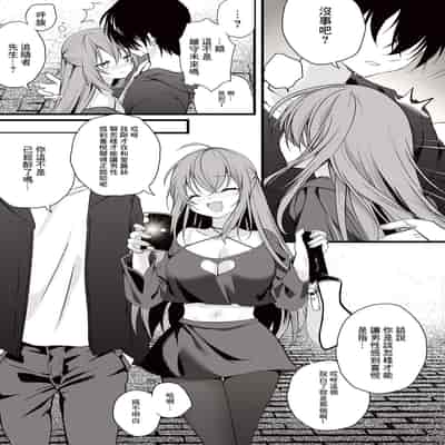 [Dear Closet (Yoruhoshi Owl)] Love Cherry (Emori Miku) [Digital][Chinese]