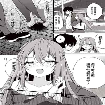 [Dear Closet (Yoruhoshi Owl)] Love Cherry (Emori Miku) [Digital][Chinese]