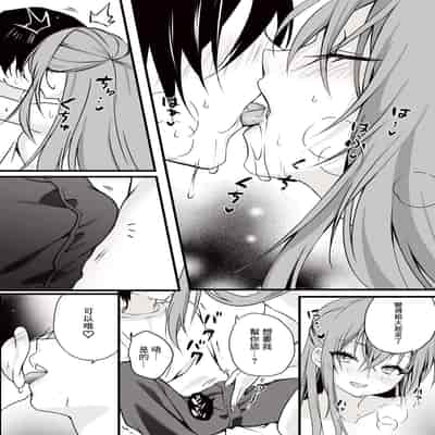 [Dear Closet (Yoruhoshi Owl)] Love Cherry (Emori Miku) [Digital][Chinese]