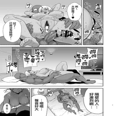 [DOLL PLAY (Kurosu Gatari)] Wild-shiki Nihonjin Tsuma no Netorikata Sono San [Chinese] [無邪気漢化組]