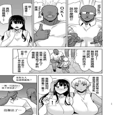 [DOLL PLAY (Kurosu Gatari)] Wild-shiki Nihonjin Tsuma no Netorikata Sono San [Chinese] [無邪気漢化組]