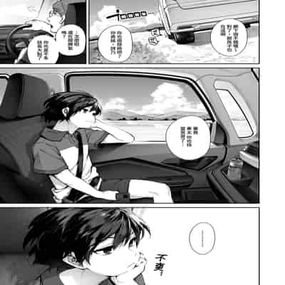 [Koutetsu Shabon Tama (Tamabon)] Otona ni Naru Natsu -Oboeta te Ecchi ni Dohamari suru Inaka Oneeshota- [Chinese] [Digital]