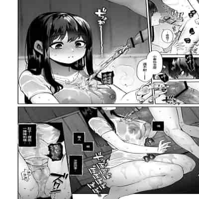 [Koutetsu Shabon Tama (Tamabon)] Otona ni Naru Natsu -Oboeta te Ecchi ni Dohamari suru Inaka Oneeshota- [Chinese] [Digital]