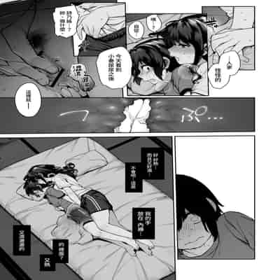 [Koutetsu Shabon Tama (Tamabon)] Otona ni Naru Natsu -Oboeta te Ecchi ni Dohamari suru Inaka Oneeshota- [Chinese] [Digital]