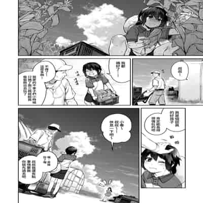 [Koutetsu Shabon Tama (Tamabon)] Otona ni Naru Natsu -Oboeta te Ecchi ni Dohamari suru Inaka Oneeshota- [Chinese] [Digital]