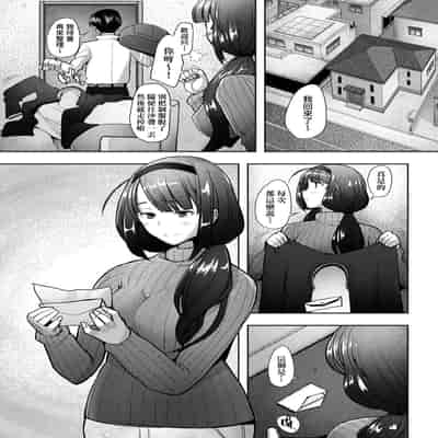 [Sakai Hamachi] Hitozuma Datte Koi Shitai ~Namahame Jusei de Haramitagaru Hitozuma-tachi~