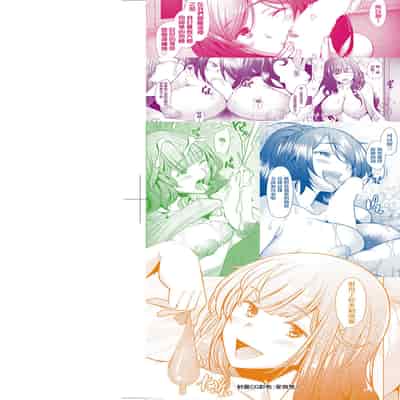 [Sakai Hamachi] Hitozuma Datte Koi Shitai ~Namahame Jusei de Haramitagaru Hitozuma-tachi~