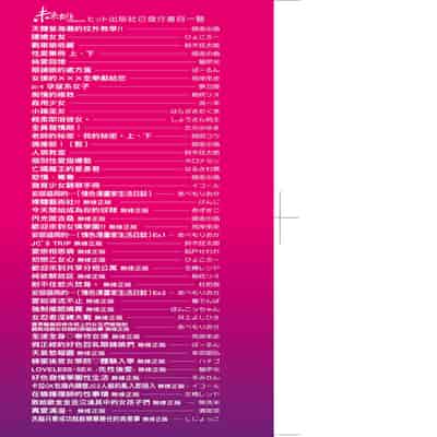 [Sakai Hamachi] Hitozuma Datte Koi Shitai ~Namahame Jusei de Haramitagaru Hitozuma-tachi~