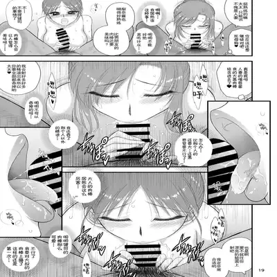 [BLACK DOG (Kuroinu Juu)] Oyako de Onsen ni Ittara Netorare Onsen deshita [Chinese] [Digital]