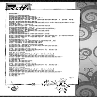 (C92) [YA-ZY (Yunioshi)] Baiken-san no Tatami Otoshi (Guilty Gear) [Chinese] [无毒汉化组]