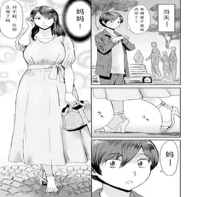 [Kuroiwa Menou] Soukan Syoukougun ~Boku dake no Mesumama~ Ch 1-6 [Chinese] [縁縁子保护协会汉化]