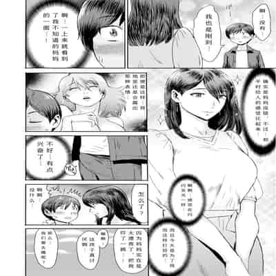 [Kuroiwa Menou] Soukan Syoukougun ~Boku dake no Mesumama~ Ch 1-6 [Chinese] [縁縁子保护协会汉化]
