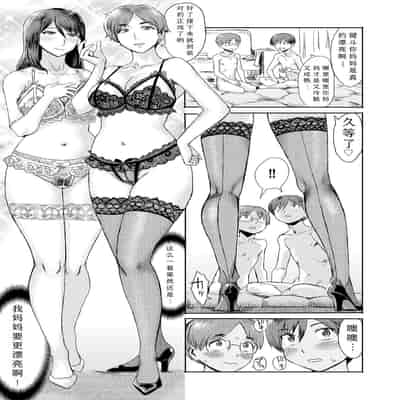 [Kuroiwa Menou] Soukan Syoukougun ~Boku dake no Mesumama~ Ch 1-6 [Chinese] [縁縁子保护协会汉化]
