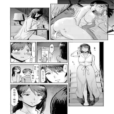 [Kuroiwa Menou] Soukan Syoukougun ~Boku dake no Mesumama~ Ch 1-6 [Chinese] [縁縁子保护协会汉化]