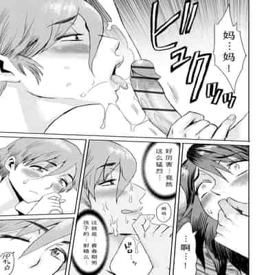 [Kuroiwa Menou] Soukan Syoukougun ~Boku dake no Mesumama~ Ch 1-6 [Chinese] [縁縁子保护协会汉化]