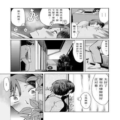 [Kuroiwa Menou] Soukan Syoukougun ~Boku dake no Mesumama~ Ch 1-6 [Chinese] [縁縁子保护协会汉化]