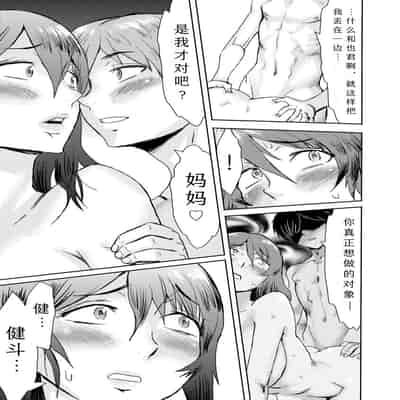 [Kuroiwa Menou] Soukan Syoukougun ~Boku dake no Mesumama~ Ch 1-6 [Chinese] [縁縁子保护协会汉化]