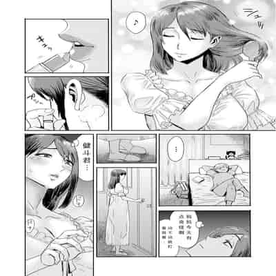 [Kuroiwa Menou] Soukan Syoukougun ~Boku dake no Mesumama~ Ch 1-6 [Chinese] [縁縁子保护协会汉化]