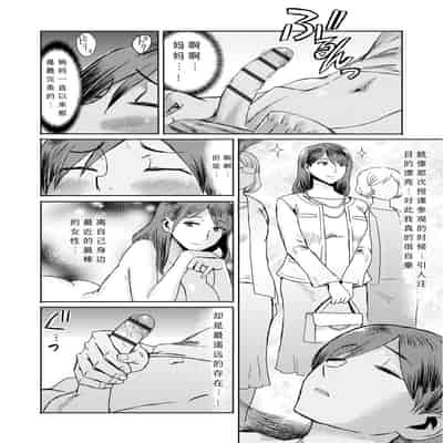 [Kuroiwa Menou] Soukan Syoukougun ~Boku dake no Mesumama~ Ch 1-6 [Chinese] [縁縁子保护协会汉化]