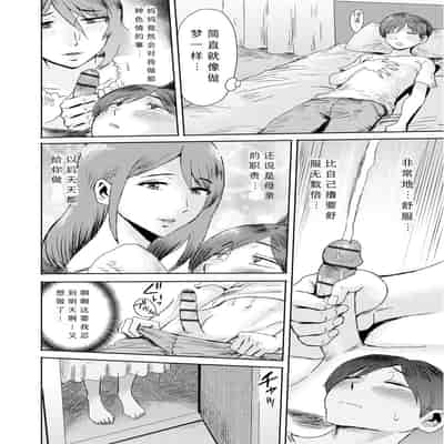 [Kuroiwa Menou] Soukan Syoukougun ~Boku dake no Mesumama~ Ch 1-6 [Chinese] [縁縁子保护协会汉化]