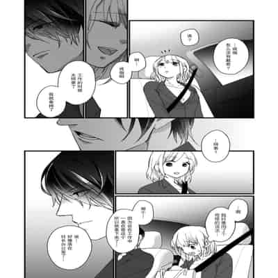 [dodoco] Kyou kara Watashi ga Yakuza no Oyome! Wakadanna to Kousai 0-nichi Kon 今天开始当黑道妻子! 和年轻丈夫原地闪婚。 Vol 1-4 [Chinese] [莉赛特汉化组]