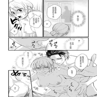 [dodoco] Kyou kara Watashi ga Yakuza no Oyome! Wakadanna to Kousai 0-nichi Kon 今天开始当黑道妻子! 和年轻丈夫原地闪婚。 Vol 1-4 [Chinese] [莉赛特汉化组]