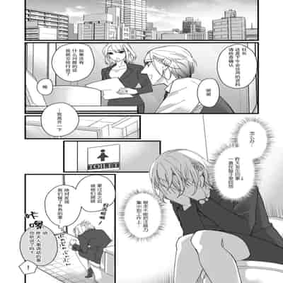 [dodoco] Kyou kara Watashi ga Yakuza no Oyome! Wakadanna to Kousai 0-nichi Kon 今天开始当黑道妻子! 和年轻丈夫原地闪婚。 Vol 1-4 [Chinese] [莉赛特汉化组]