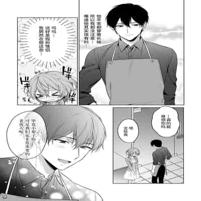 [Akai shichimi Shichihara Misa ache] ohanayasan wa moto yakuza ~ heiten-go no ten'nai de amaku torokeru ~ 前黑帮大哥之花店店长爱上我 ～打烊后在店里甜蜜涩涩～ 1-3 [Chinese] [莉赛特汉化组]