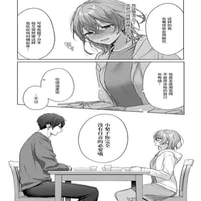 [Akai shichimi Shichihara Misa ache] ohanayasan wa moto yakuza ~ heiten-go no ten'nai de amaku torokeru ~ 前黑帮大哥之花店店长爱上我 ～打烊后在店里甜蜜涩涩～ 1-3 [Chinese] [莉赛特汉化组]